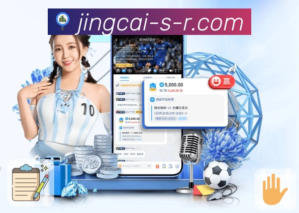 竞彩网