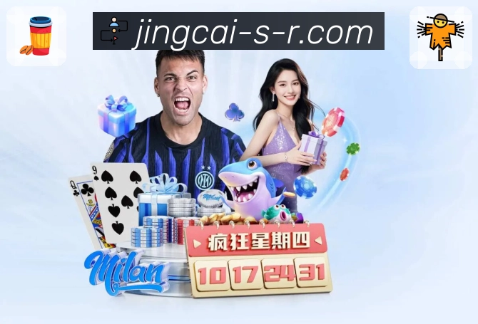 竞彩网 App